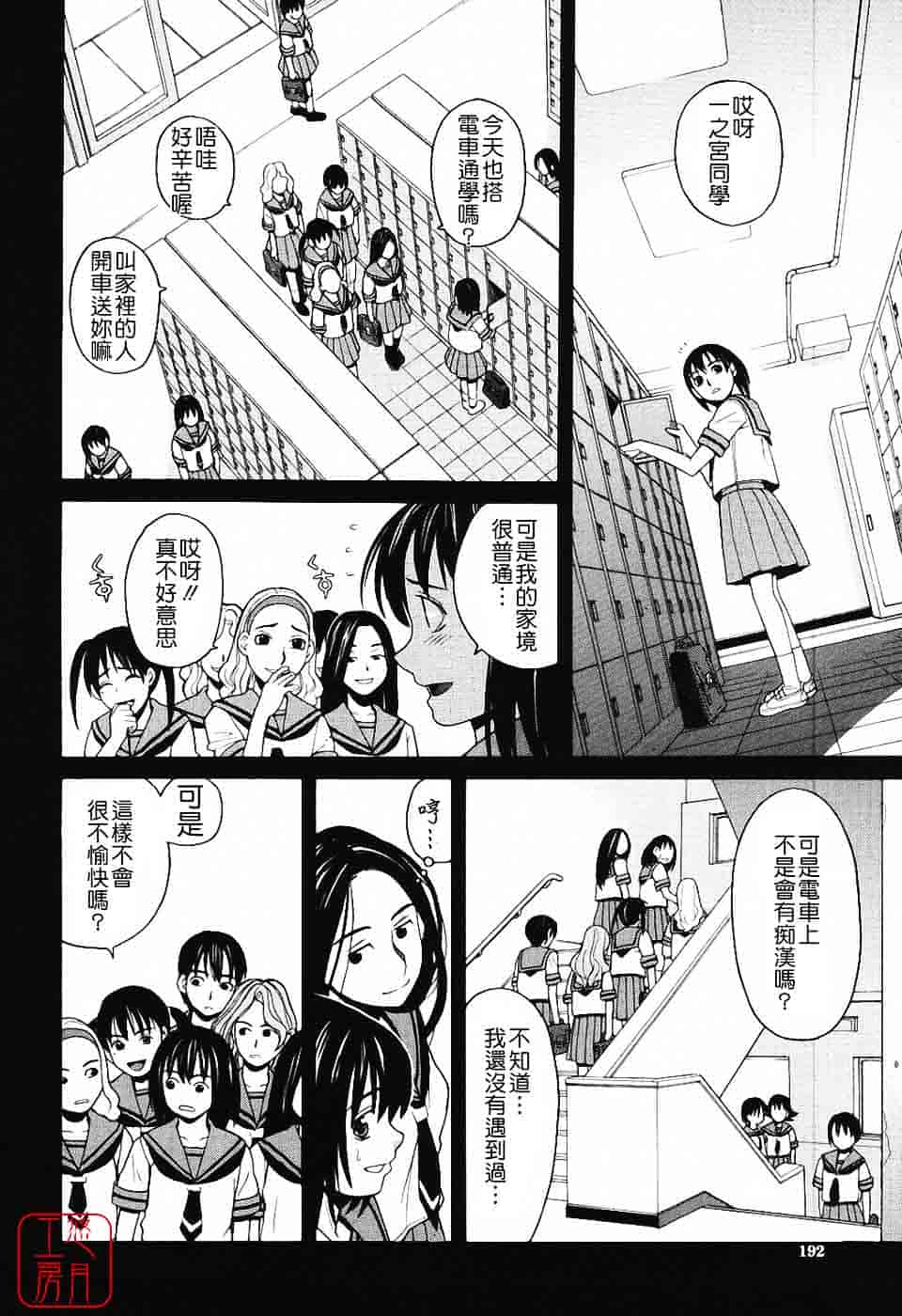 汉化版-[ZUKI樹] ハーレム×ハーレム_第5集