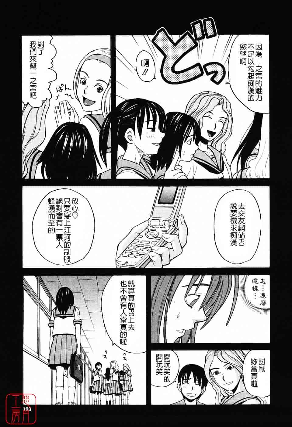汉化版-[ZUKI樹] ハーレム×ハーレム_第5集