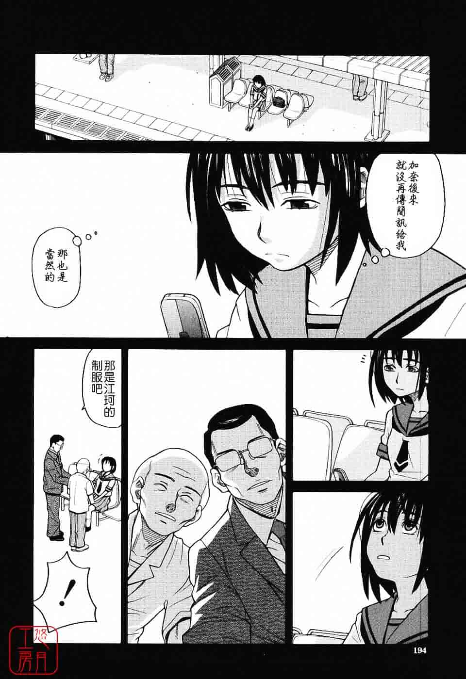 汉化版-[ZUKI樹] ハーレム×ハーレム_第5集