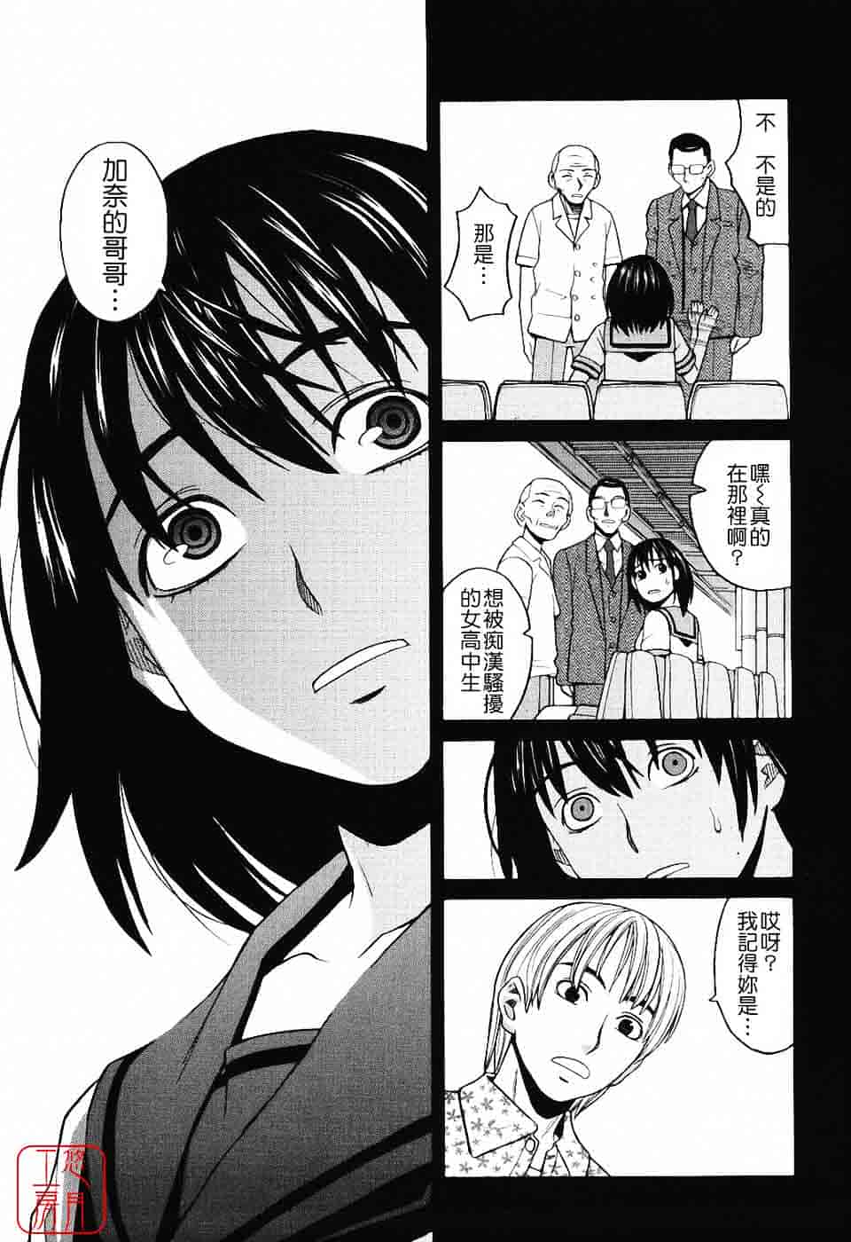 汉化版-[ZUKI樹] ハーレム×ハーレム_第5集