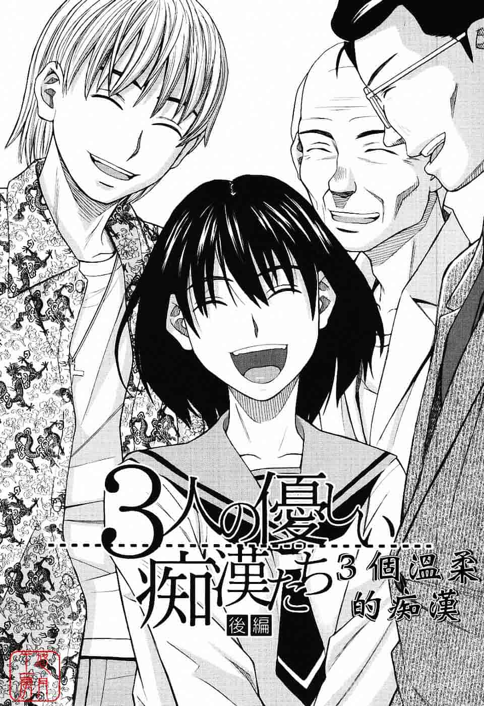 汉化版-[ZUKI樹] ハーレム×ハーレム_第5集