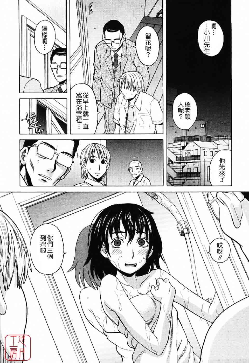 汉化版-[ZUKI樹] ハーレム×ハーレム_第5集