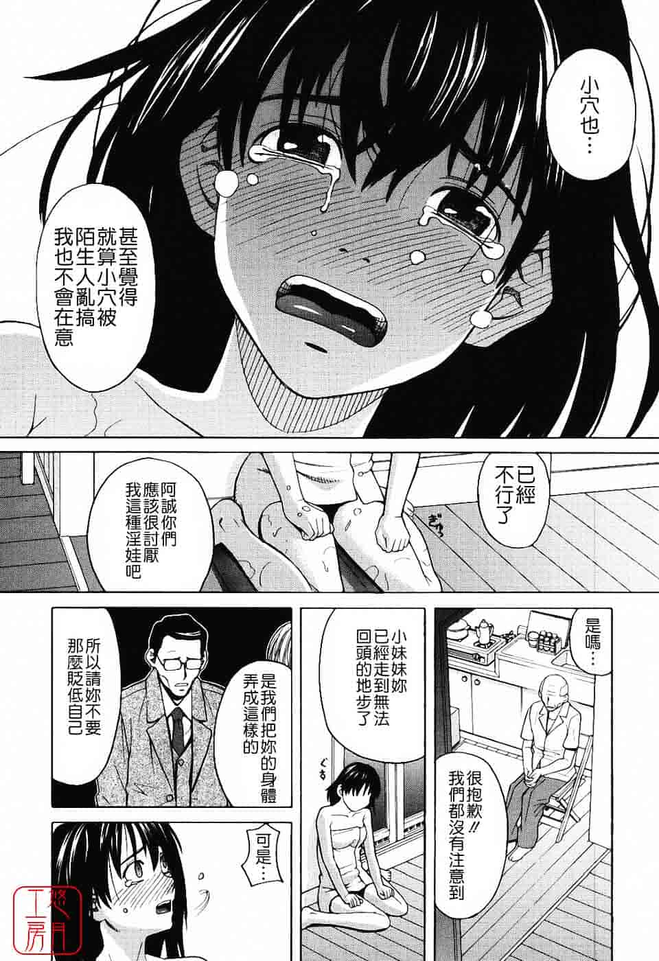 汉化版-[ZUKI樹] ハーレム×ハーレム_第5集