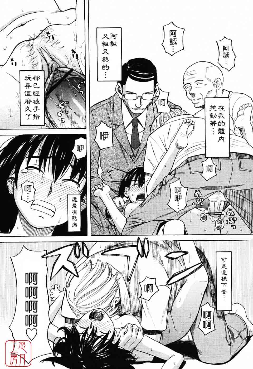 汉化版-[ZUKI樹] ハーレム×ハーレム_第6集