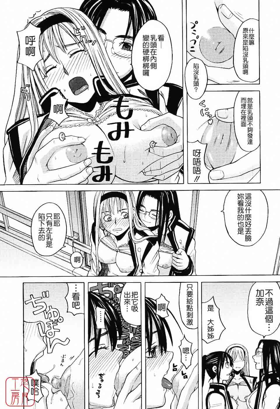 汉化版-[ZUKI樹] ハーレム×ハーレム_第1集