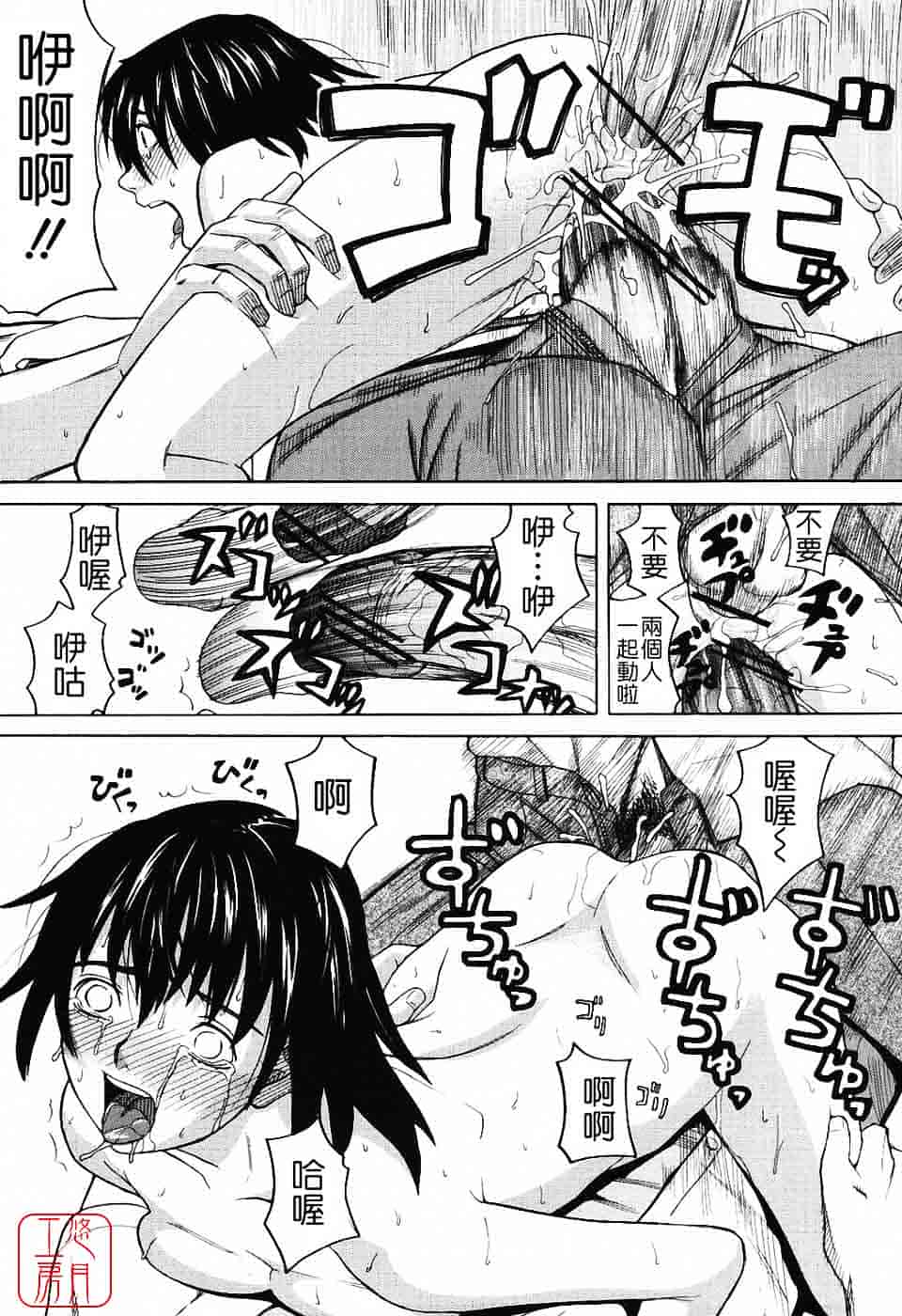 汉化版-[ZUKI樹] ハーレム×ハーレム_第6集
