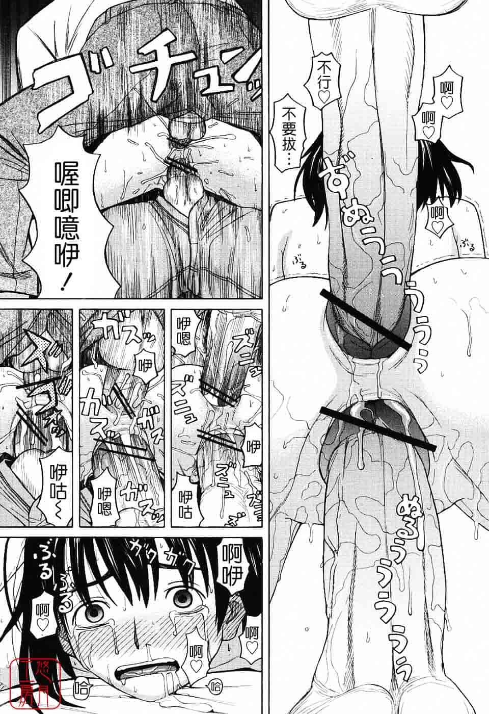 汉化版-[ZUKI樹] ハーレム×ハーレム_第6集