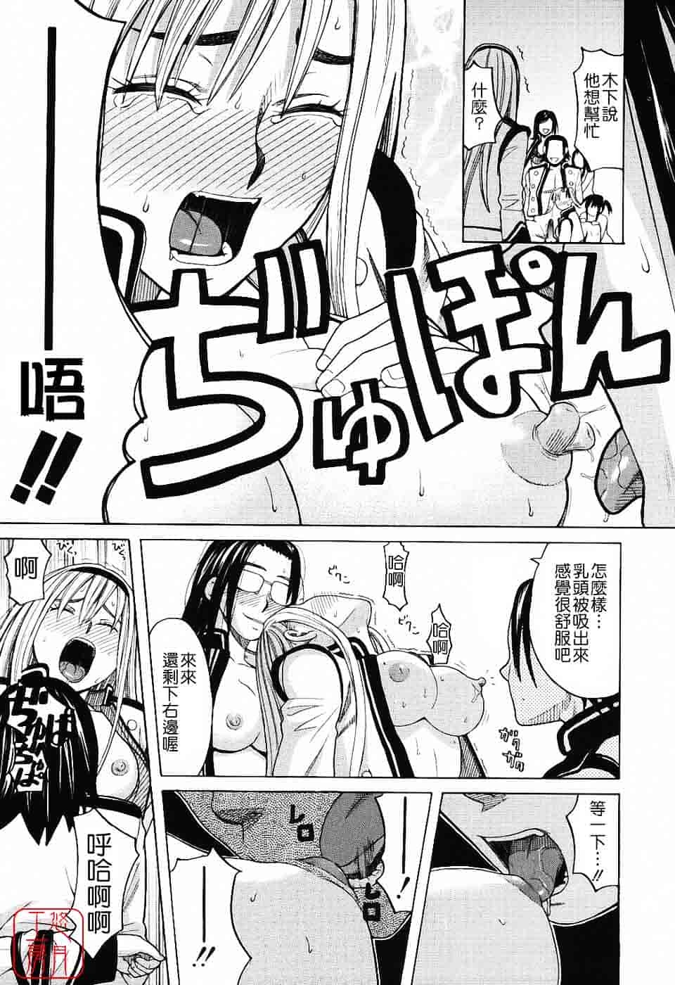 汉化版-[ZUKI樹] ハーレム×ハーレム_第1集