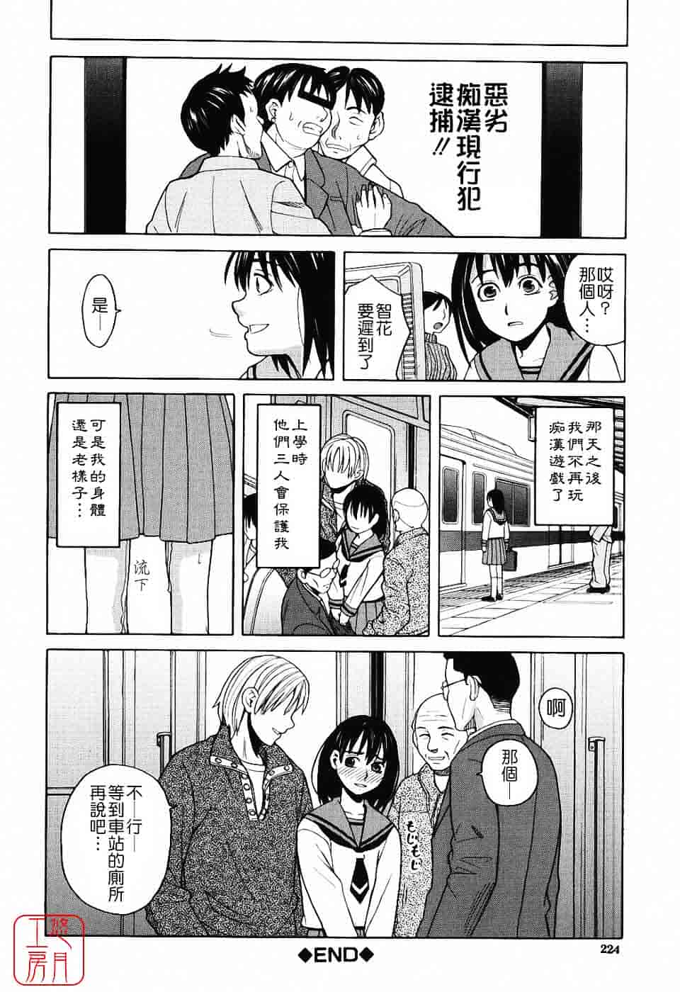 汉化版-[ZUKI樹] ハーレム×ハーレム_第6集