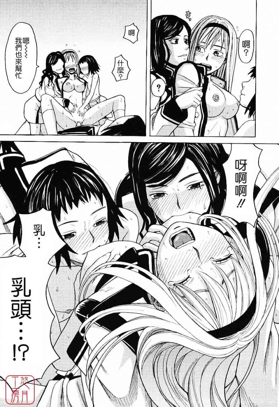 汉化版-[ZUKI樹] ハーレム×ハーレム_第1集