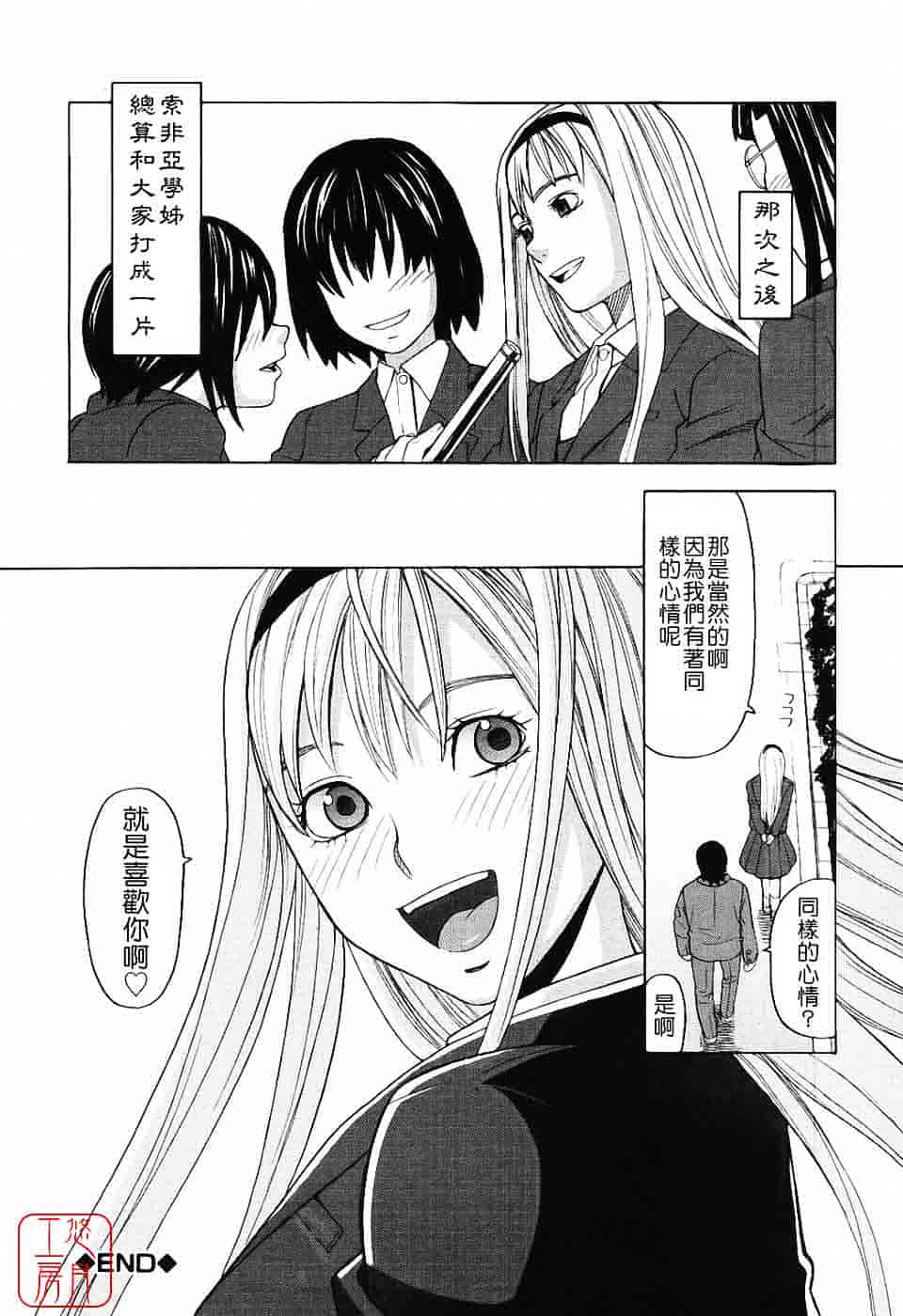 汉化版-[ZUKI樹] ハーレム×ハーレム_第1集