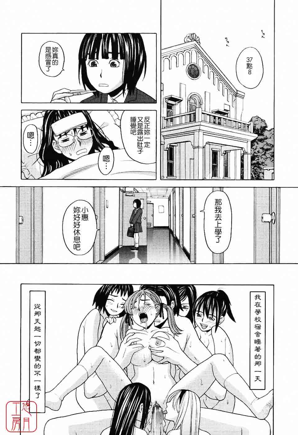 汉化版-[ZUKI樹] ハーレム×ハーレム_第1集