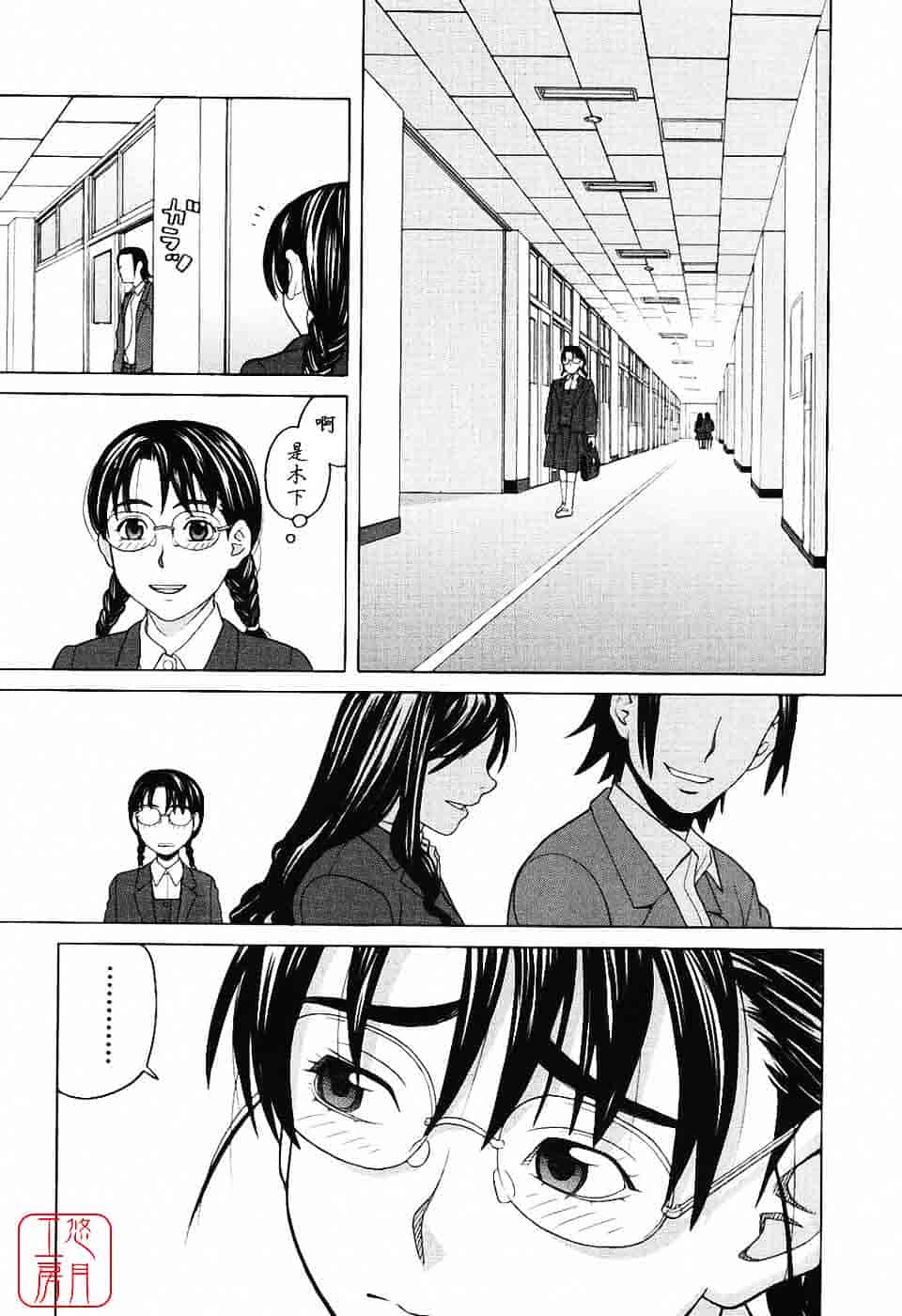 汉化版-[ZUKI樹] ハーレム×ハーレム_第1集