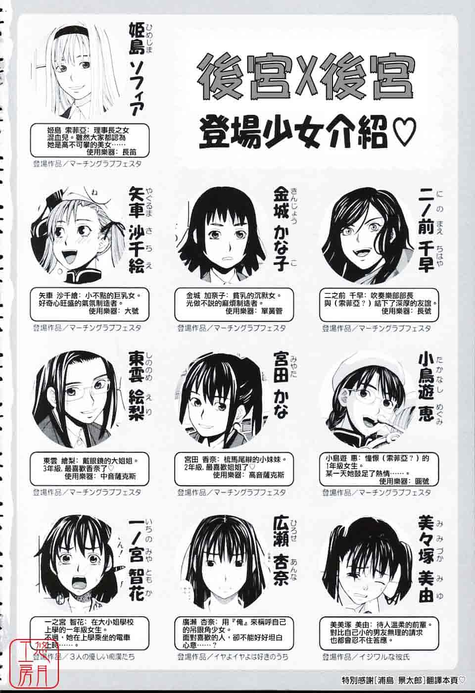 汉化版-[ZUKI樹] ハーレム×ハーレム_第1集