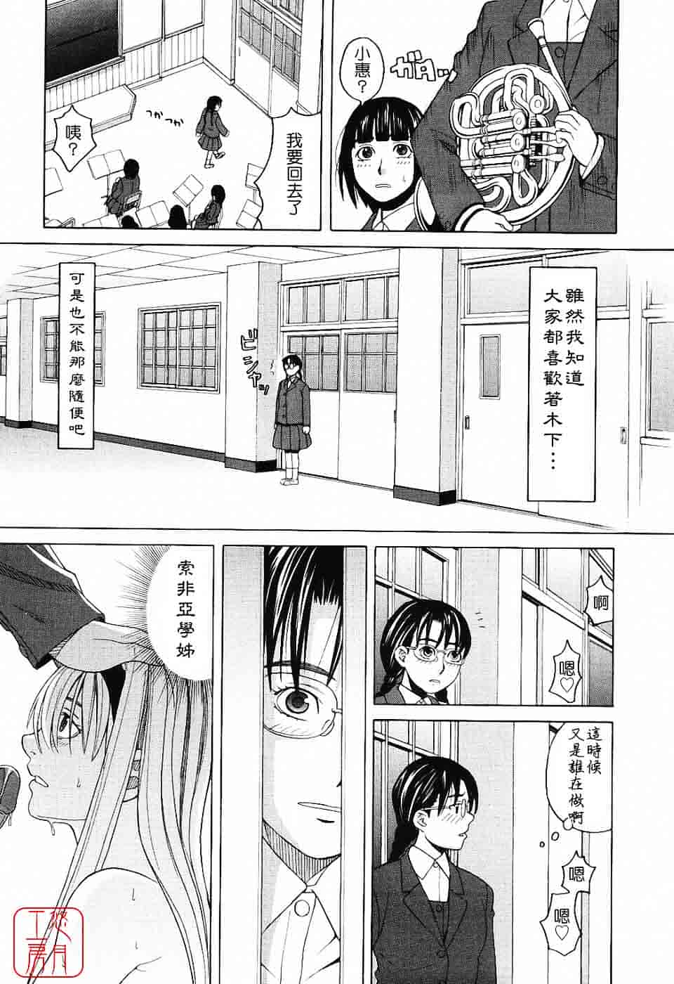 汉化版-[ZUKI樹] ハーレム×ハーレム_第1集