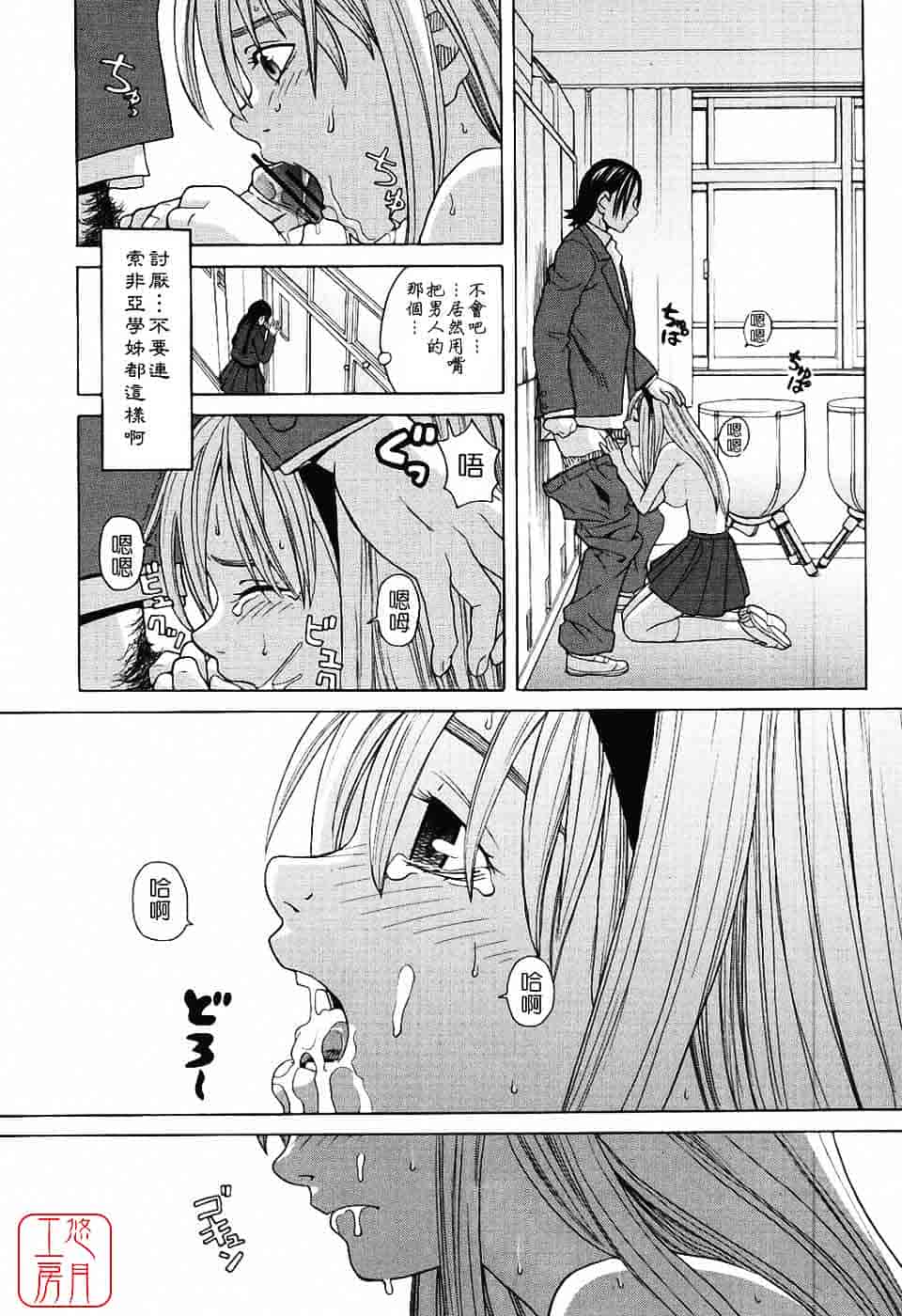 汉化版-[ZUKI樹] ハーレム×ハーレム_第2集