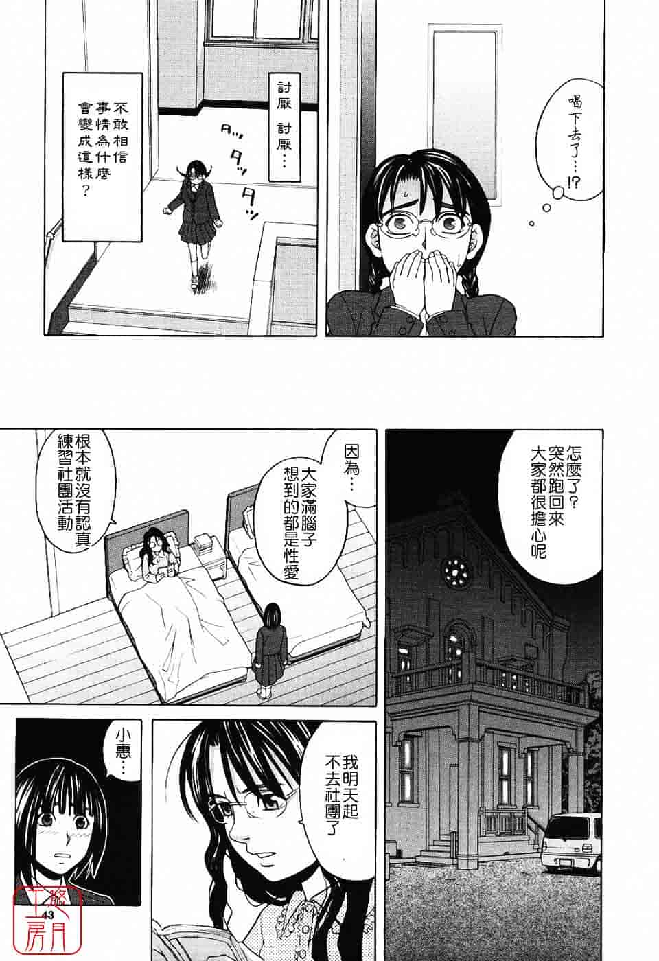 汉化版-[ZUKI樹] ハーレム×ハーレム_第2集