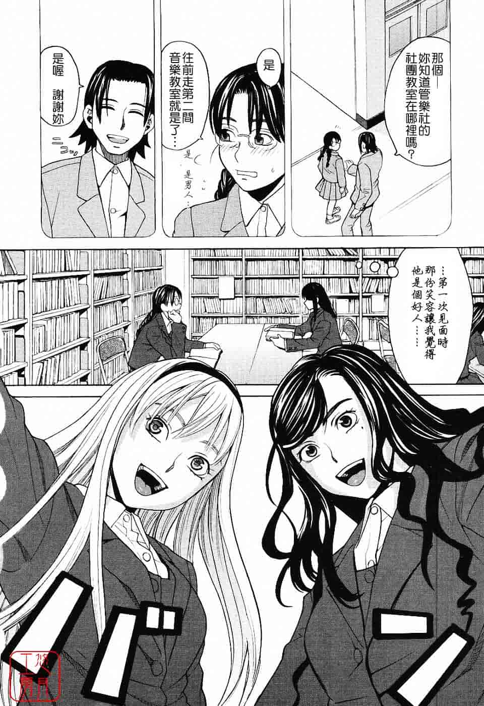 汉化版-[ZUKI樹] ハーレム×ハーレム_第2集