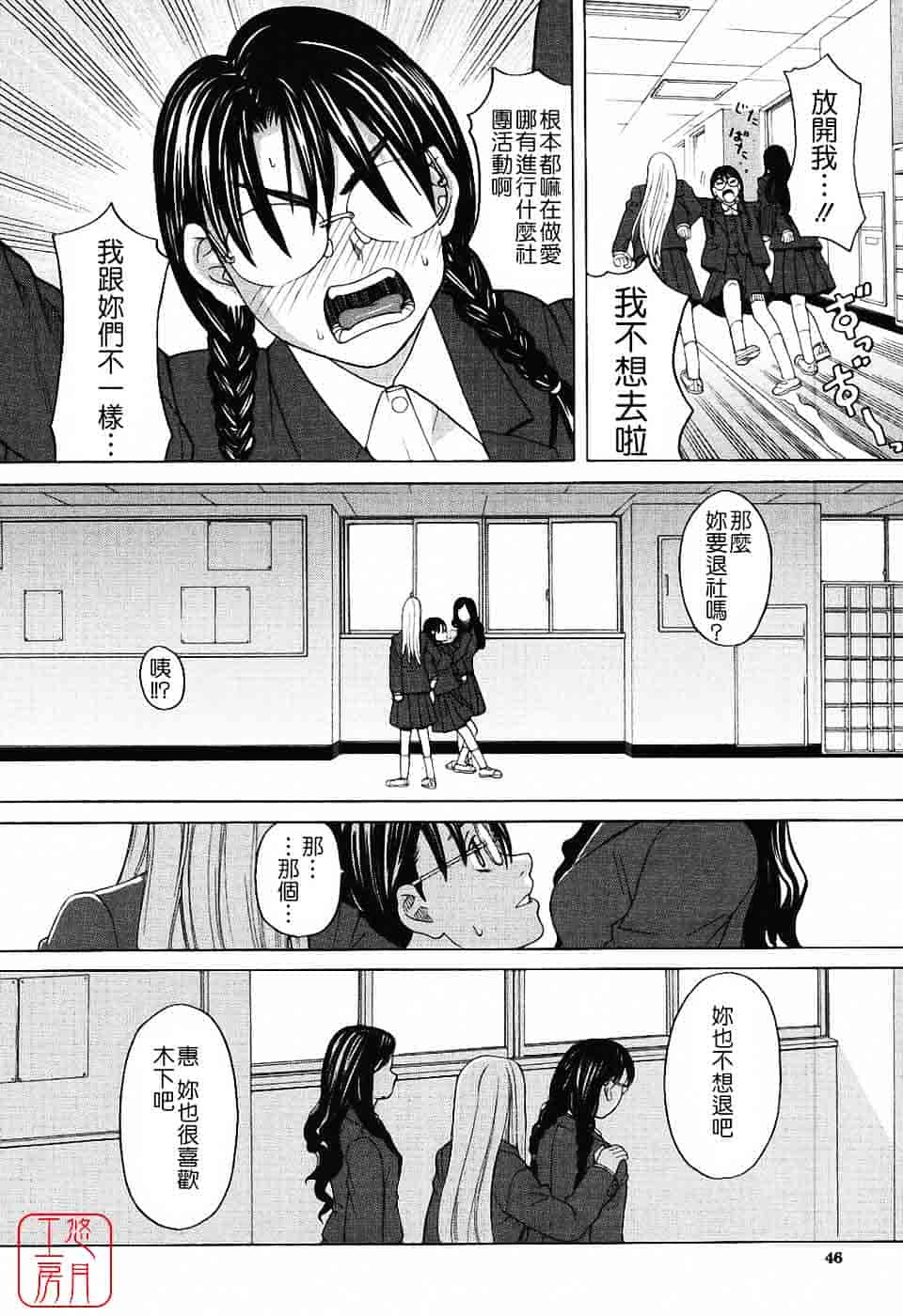 汉化版-[ZUKI樹] ハーレム×ハーレム_第2集