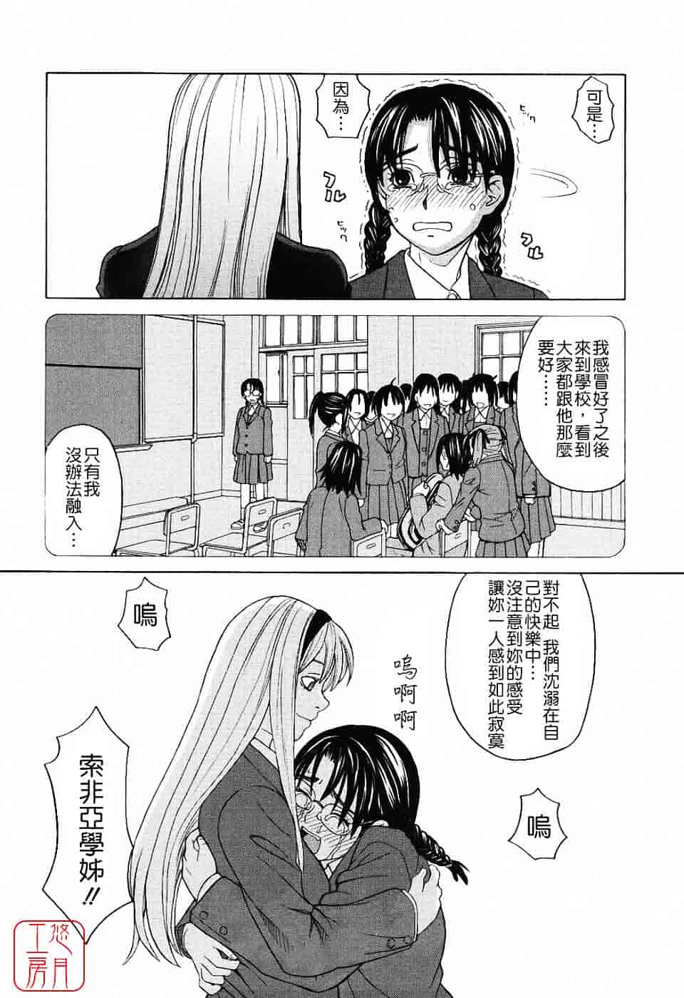 汉化版-[ZUKI樹] ハーレム×ハーレム_第2集