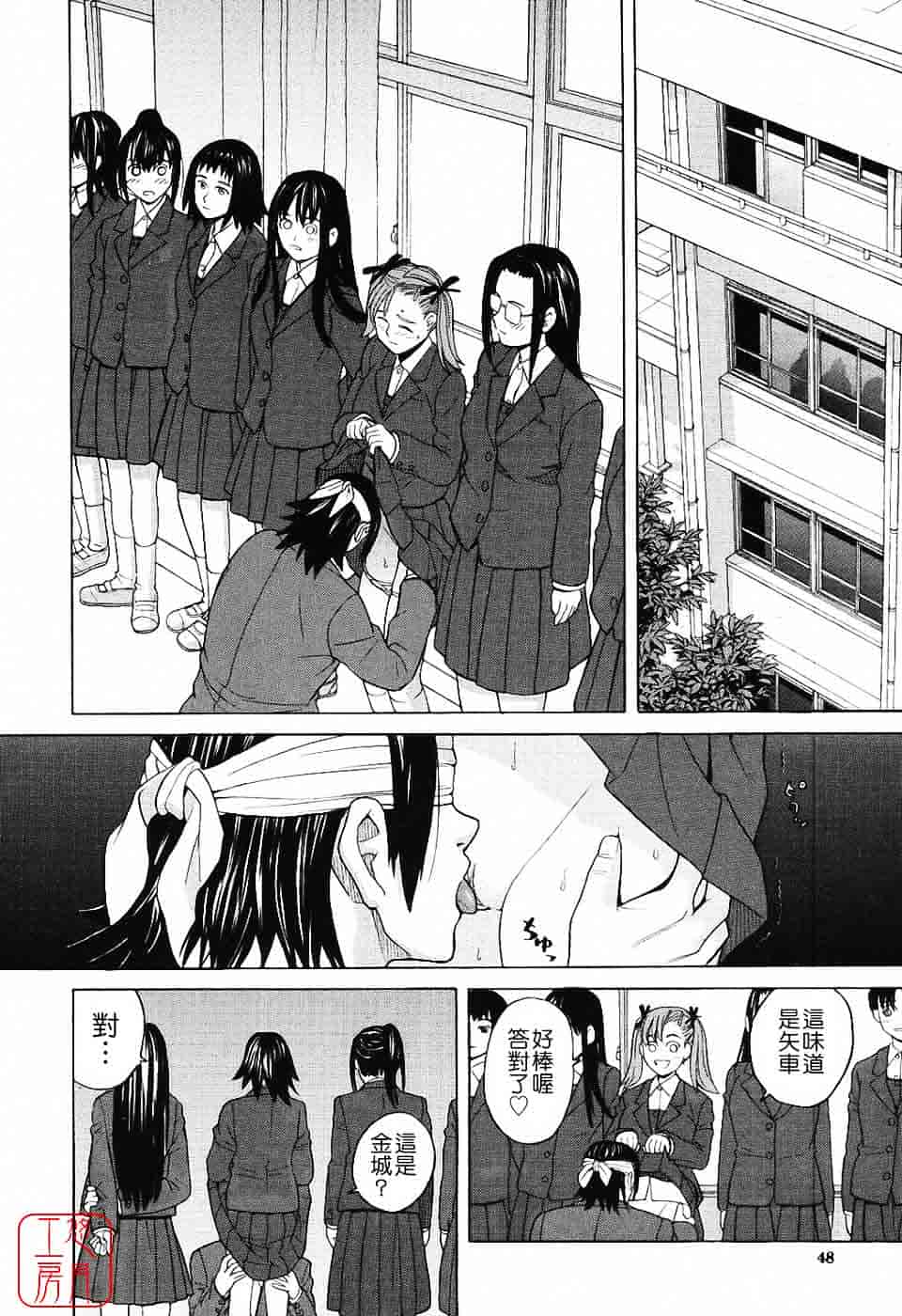 汉化版-[ZUKI樹] ハーレム×ハーレム_第2集