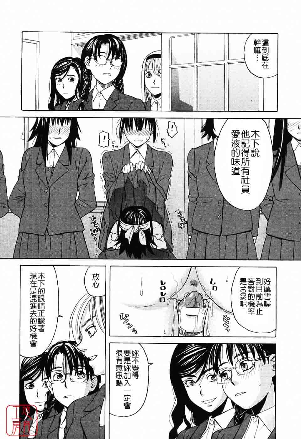 汉化版-[ZUKI樹] ハーレム×ハーレム_第2集