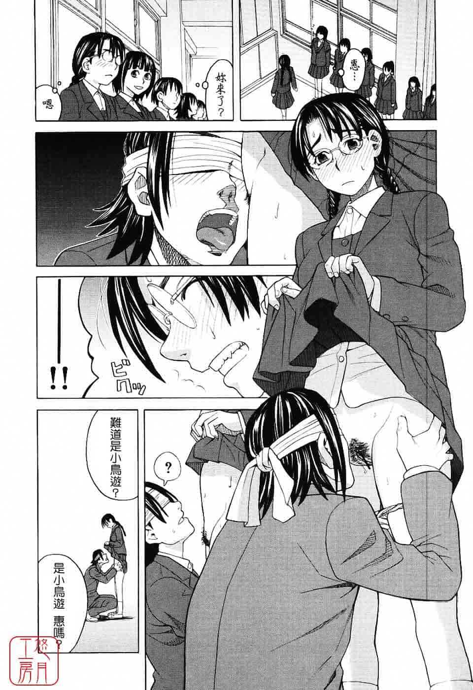 汉化版-[ZUKI樹] ハーレム×ハーレム_第2集
