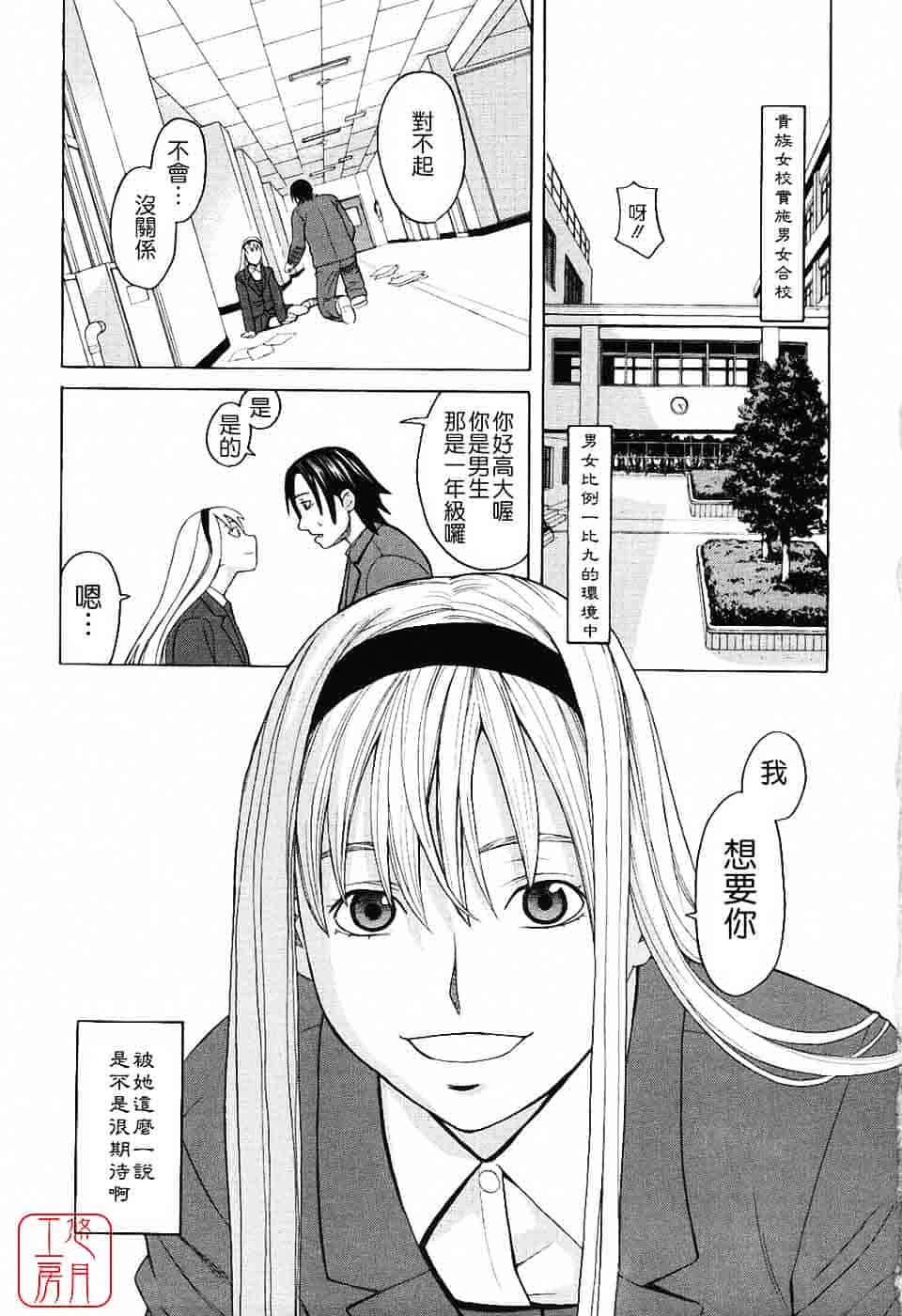 汉化版-[ZUKI樹] ハーレム×ハーレム_第1集