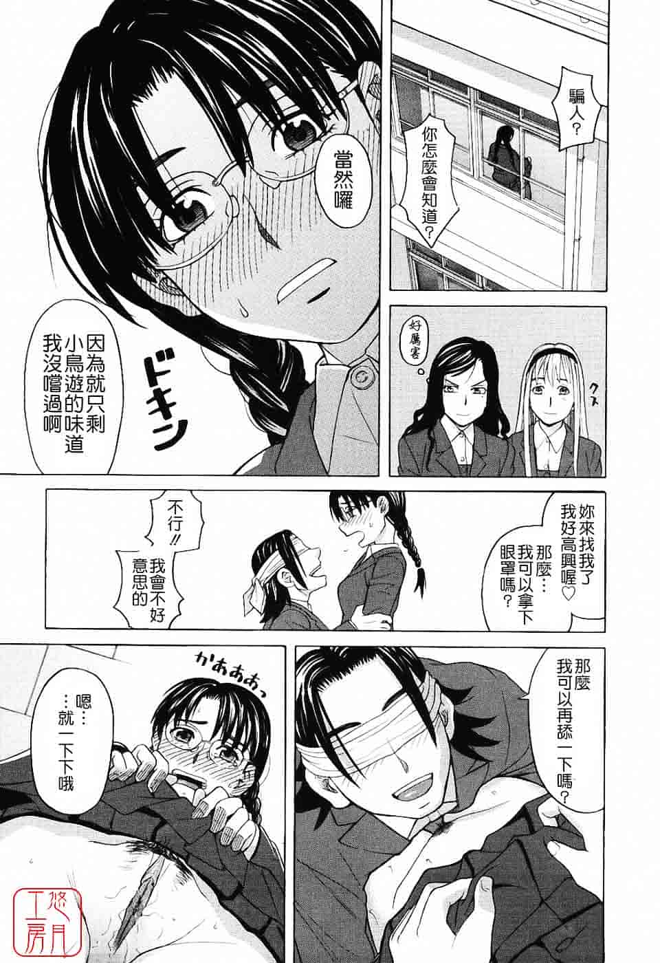 汉化版-[ZUKI樹] ハーレム×ハーレム_第2集