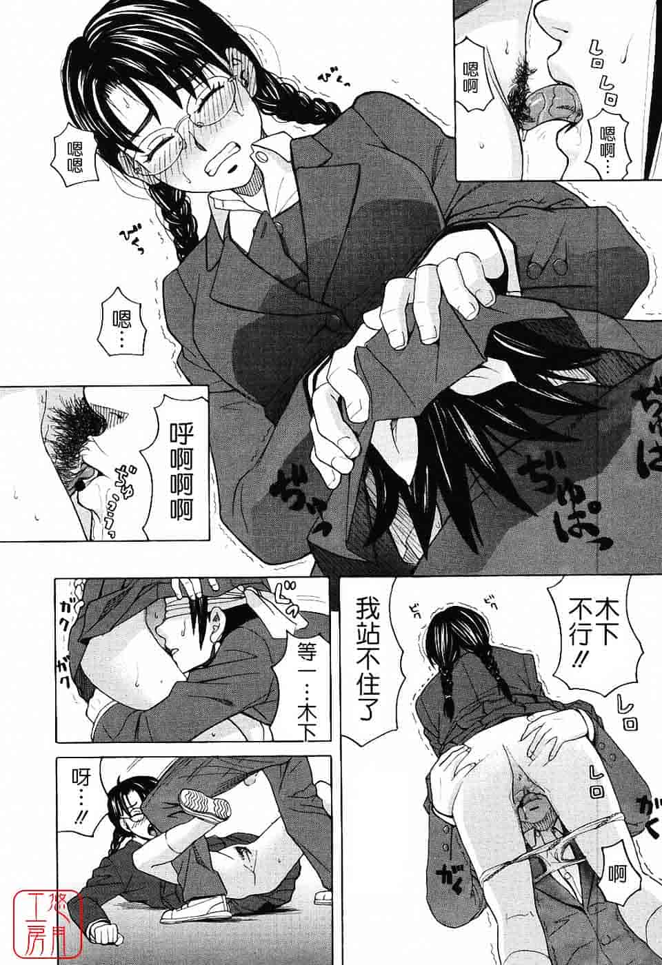 汉化版-[ZUKI樹] ハーレム×ハーレム_第2集