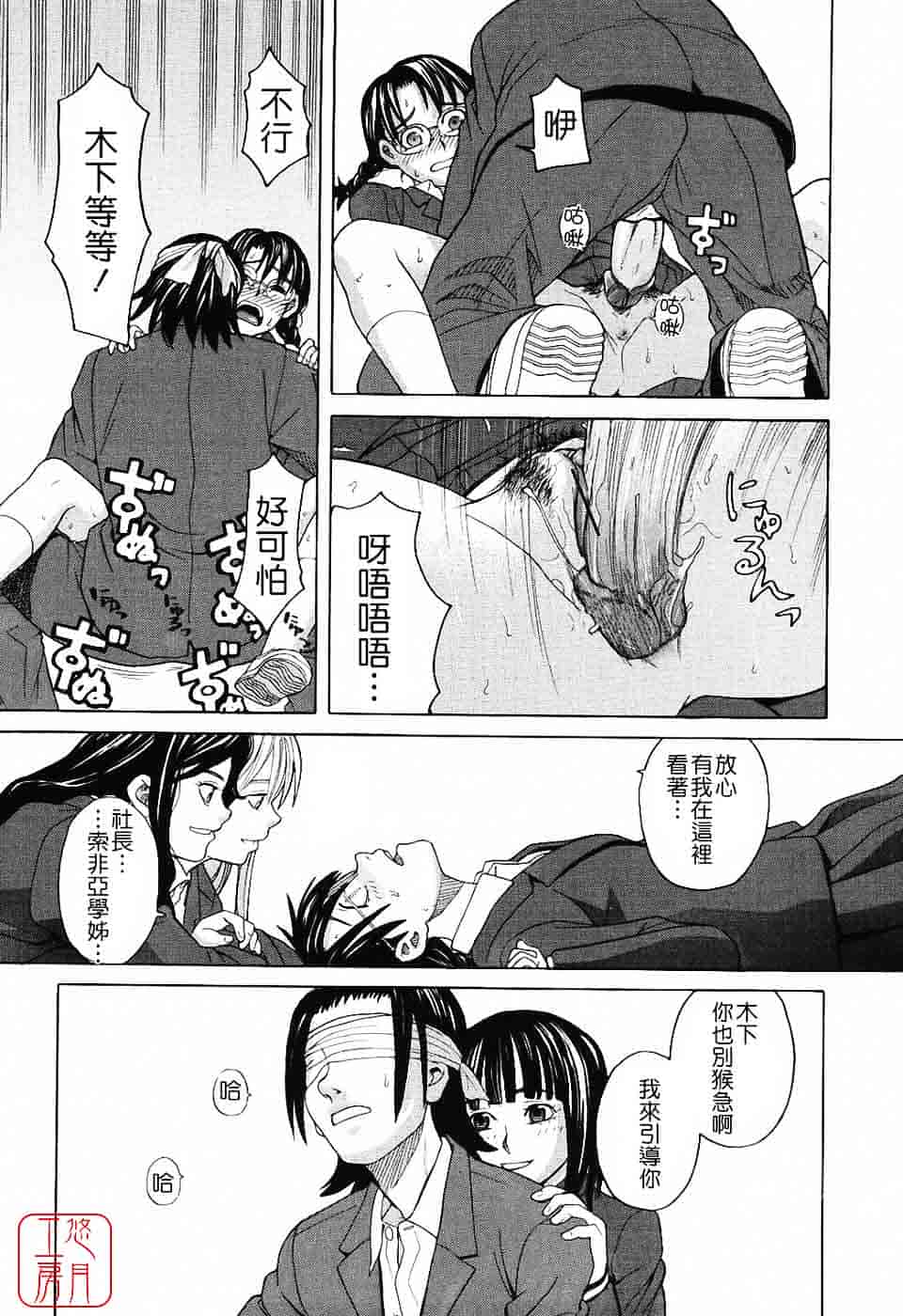 汉化版-[ZUKI樹] ハーレム×ハーレム_第2集
