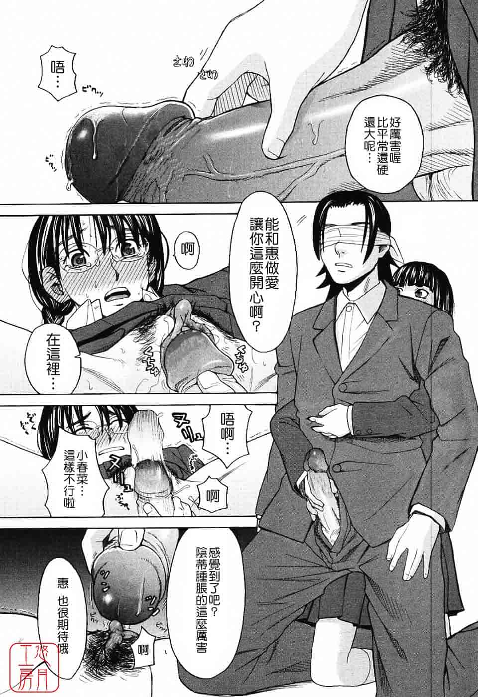 汉化版-[ZUKI樹] ハーレム×ハーレム_第2集