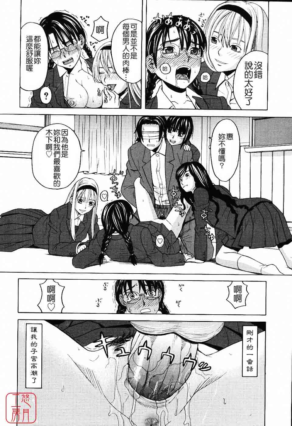 汉化版-[ZUKI樹] ハーレム×ハーレム_第2集