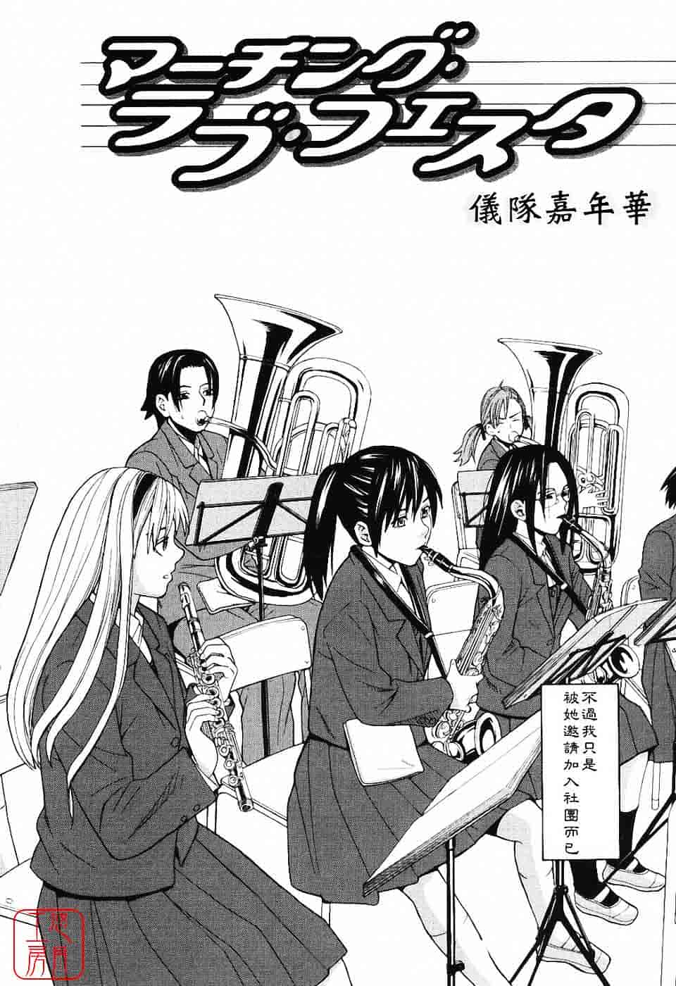 汉化版-[ZUKI樹] ハーレム×ハーレム_第1集