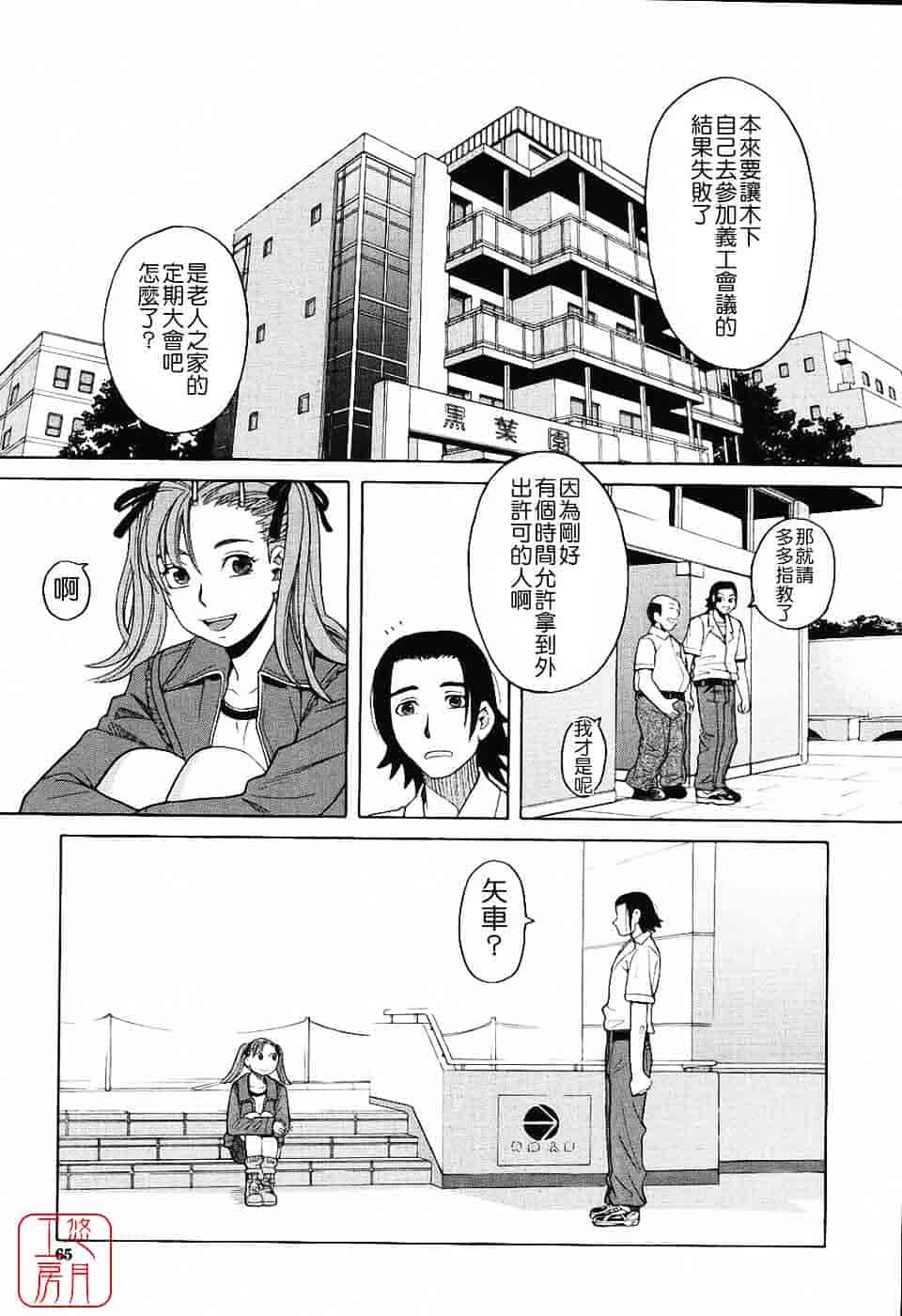 汉化版-[ZUKI樹] ハーレム×ハーレム_第2集