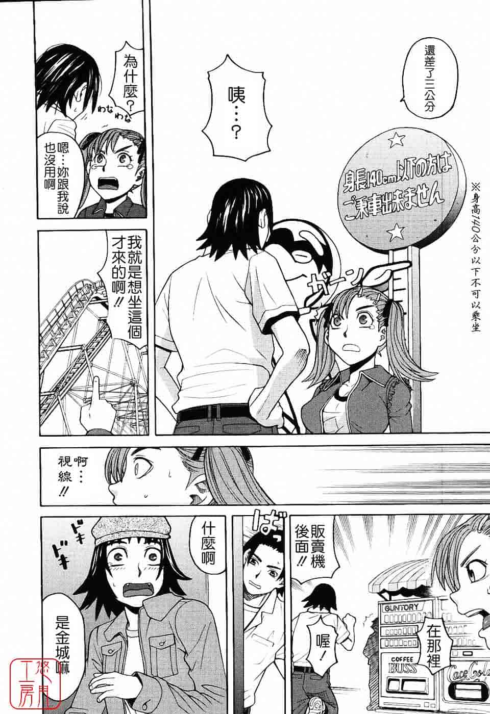 汉化版-[ZUKI樹] ハーレム×ハーレム_第2集