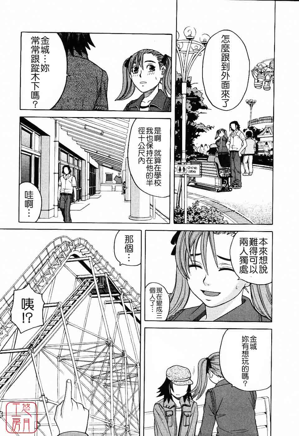 汉化版-[ZUKI樹] ハーレム×ハーレム_第2集