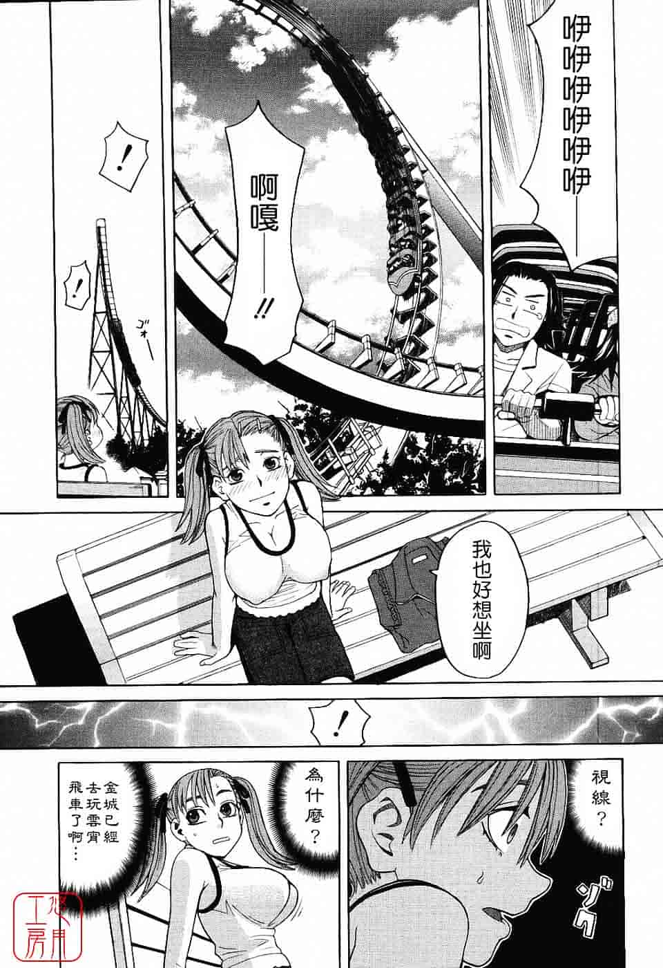 汉化版-[ZUKI樹] ハーレム×ハーレム_第2集