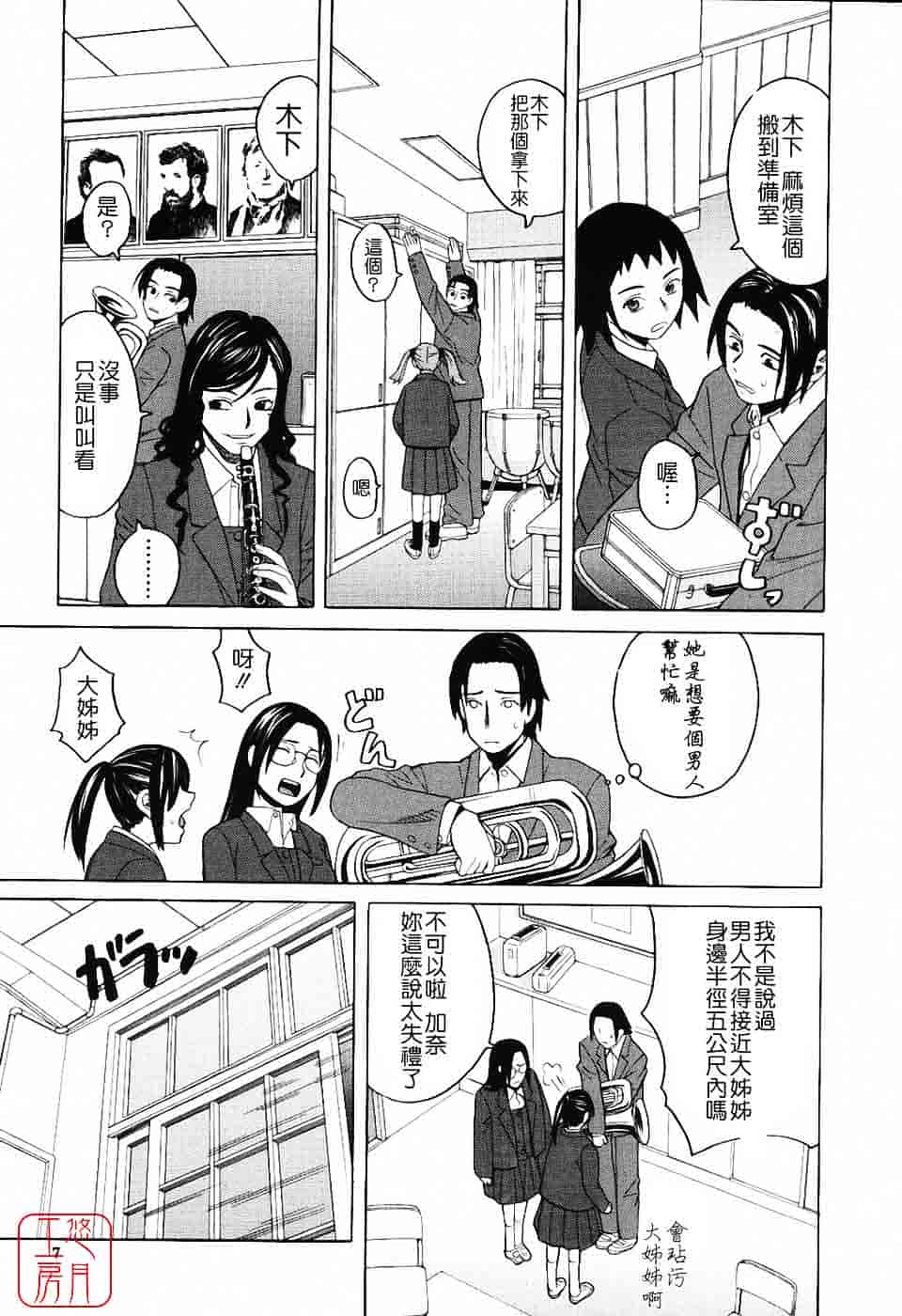 汉化版-[ZUKI樹] ハーレム×ハーレム_第1集