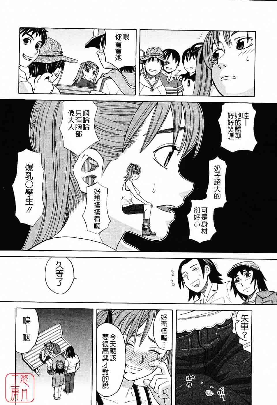 汉化版-[ZUKI樹] ハーレム×ハーレム_第2集