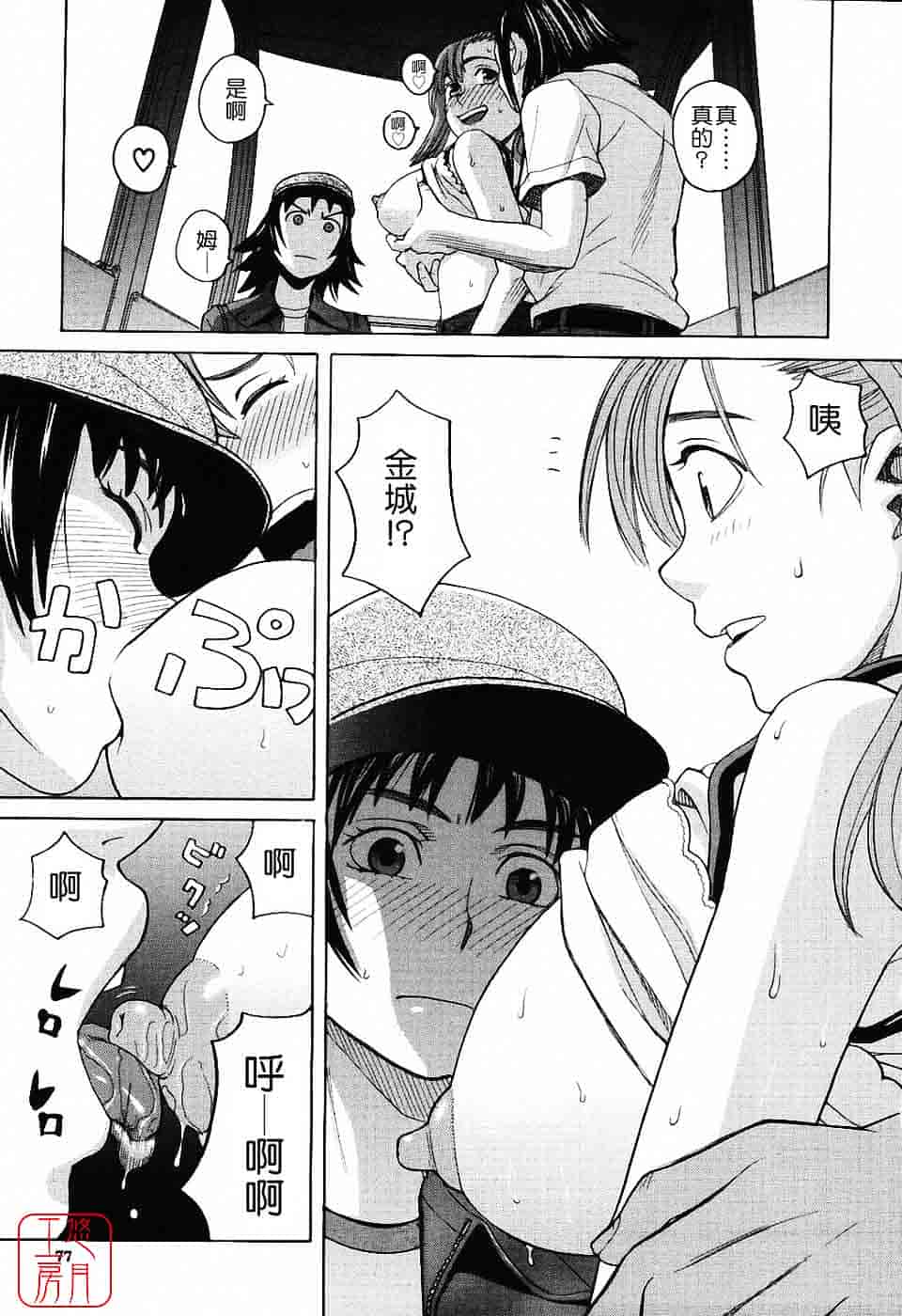 汉化版-[ZUKI樹] ハーレム×ハーレム_第2集