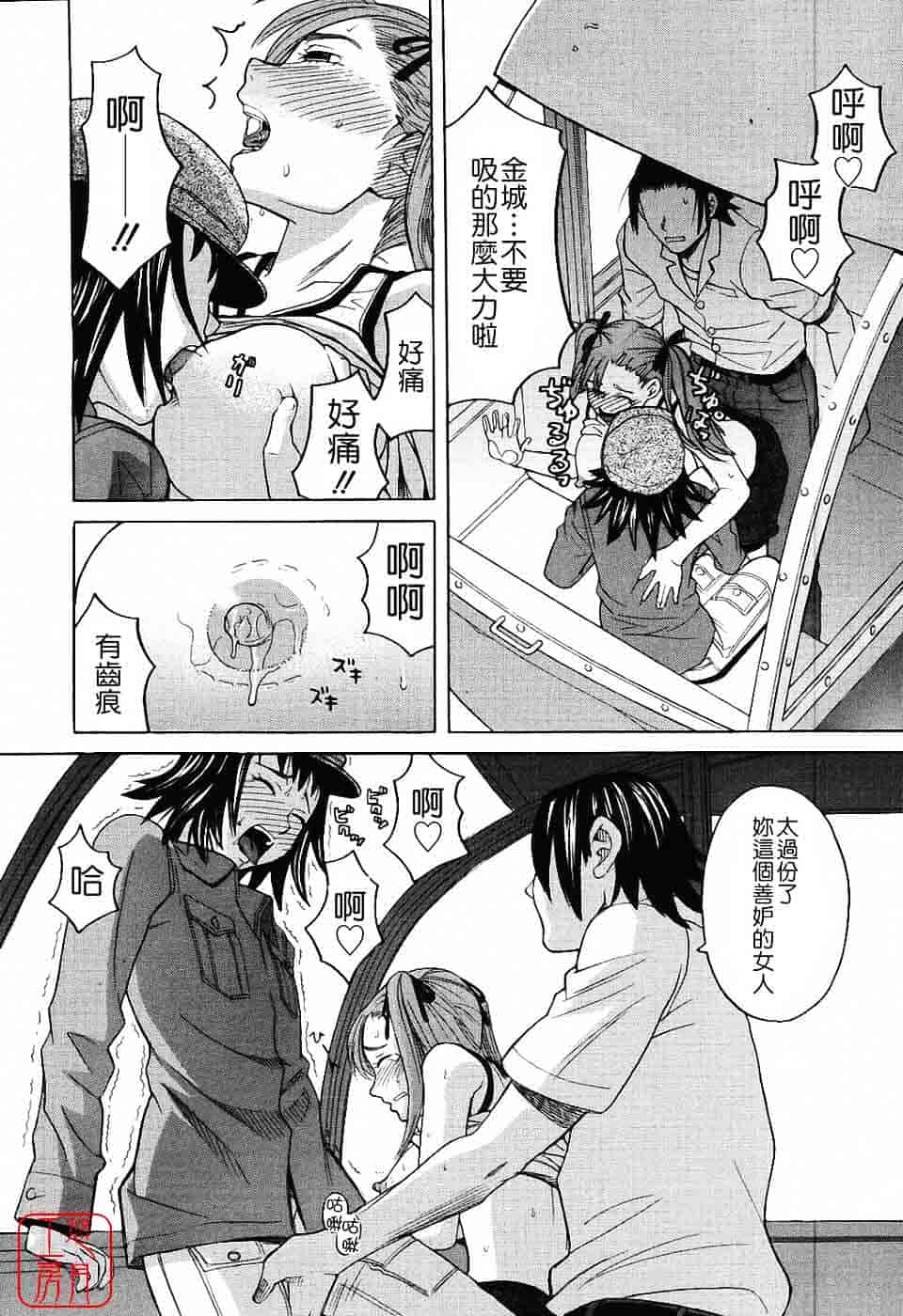 汉化版-[ZUKI樹] ハーレム×ハーレム_第2集