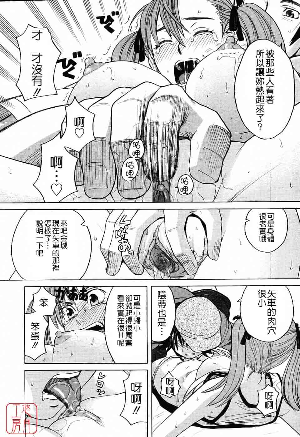 汉化版-[ZUKI樹] ハーレム×ハーレム_第2集