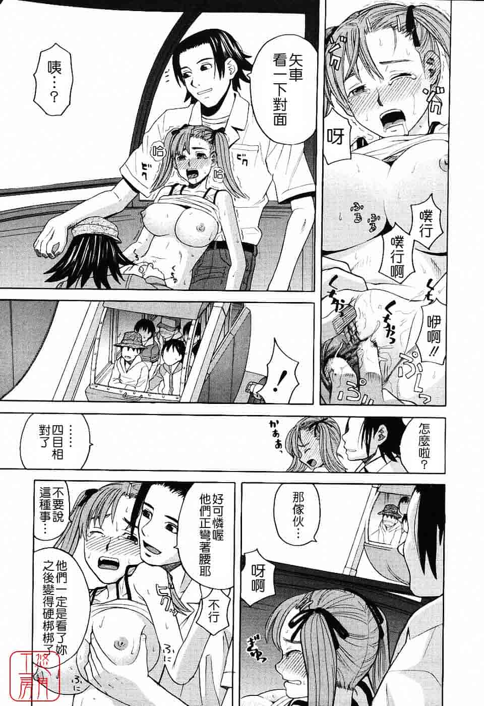 汉化版-[ZUKI樹] ハーレム×ハーレム_第2集