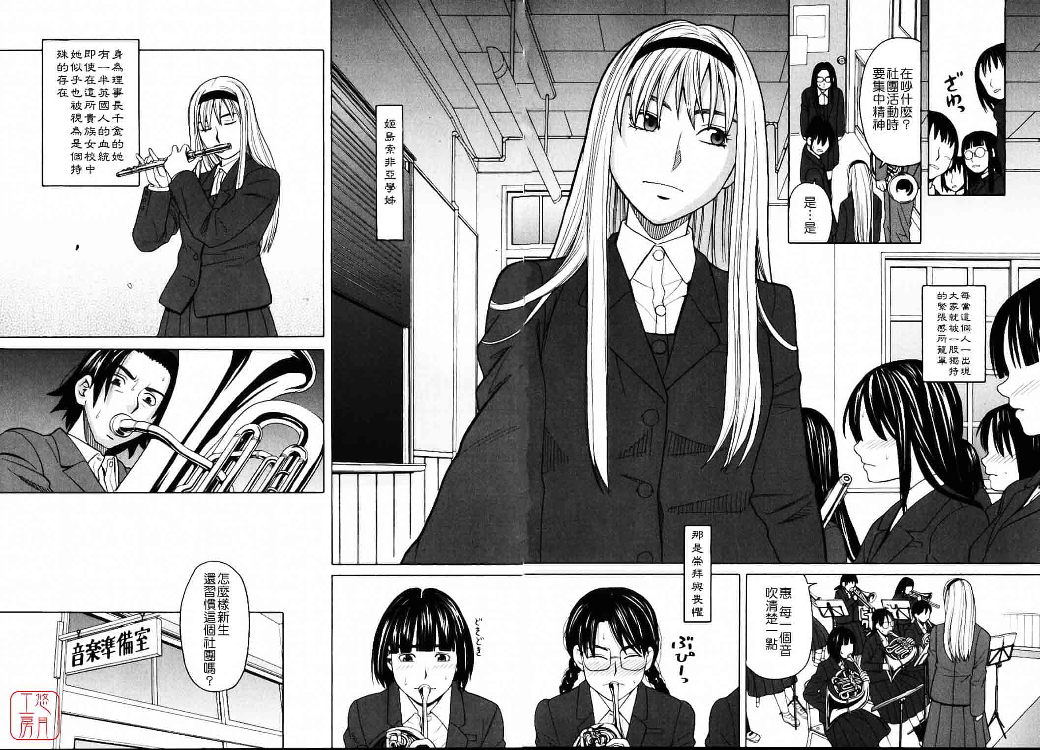 汉化版-[ZUKI樹] ハーレム×ハーレム_第1集