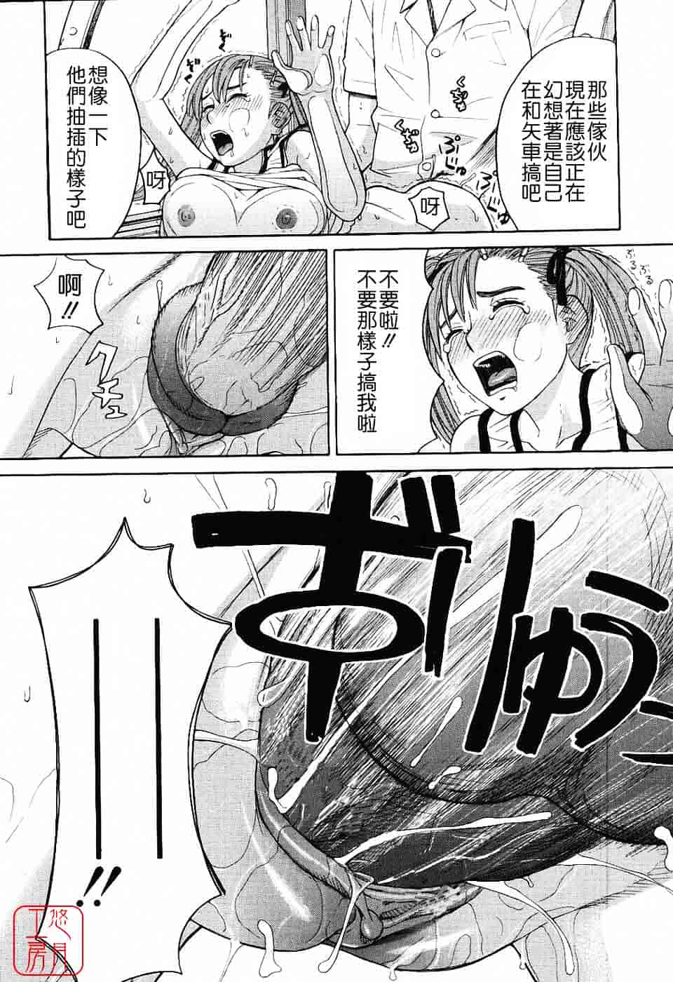 汉化版-[ZUKI樹] ハーレム×ハーレム_第3集