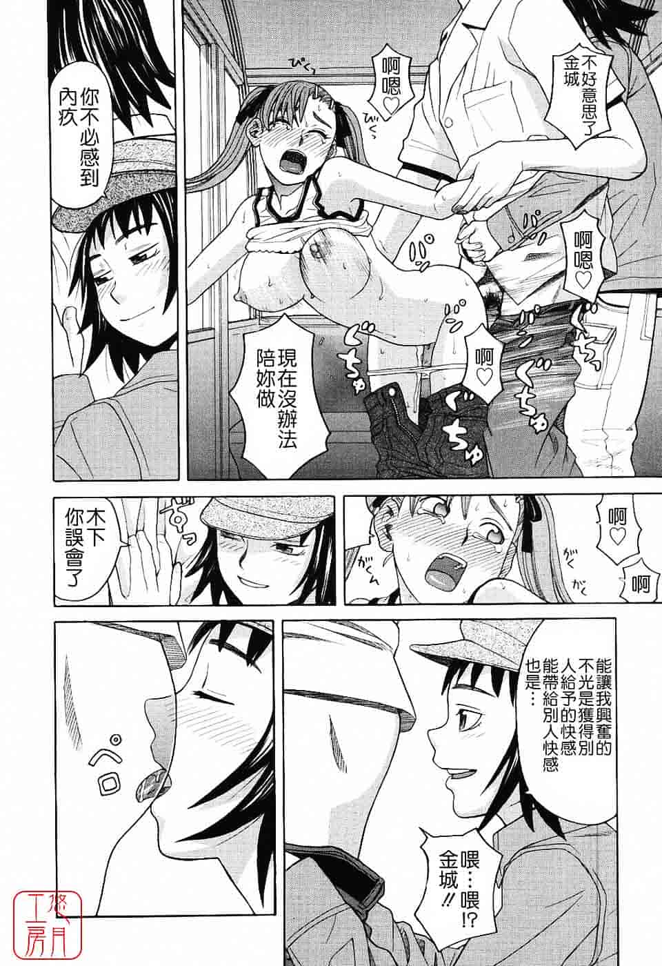 汉化版-[ZUKI樹] ハーレム×ハーレム_第3集