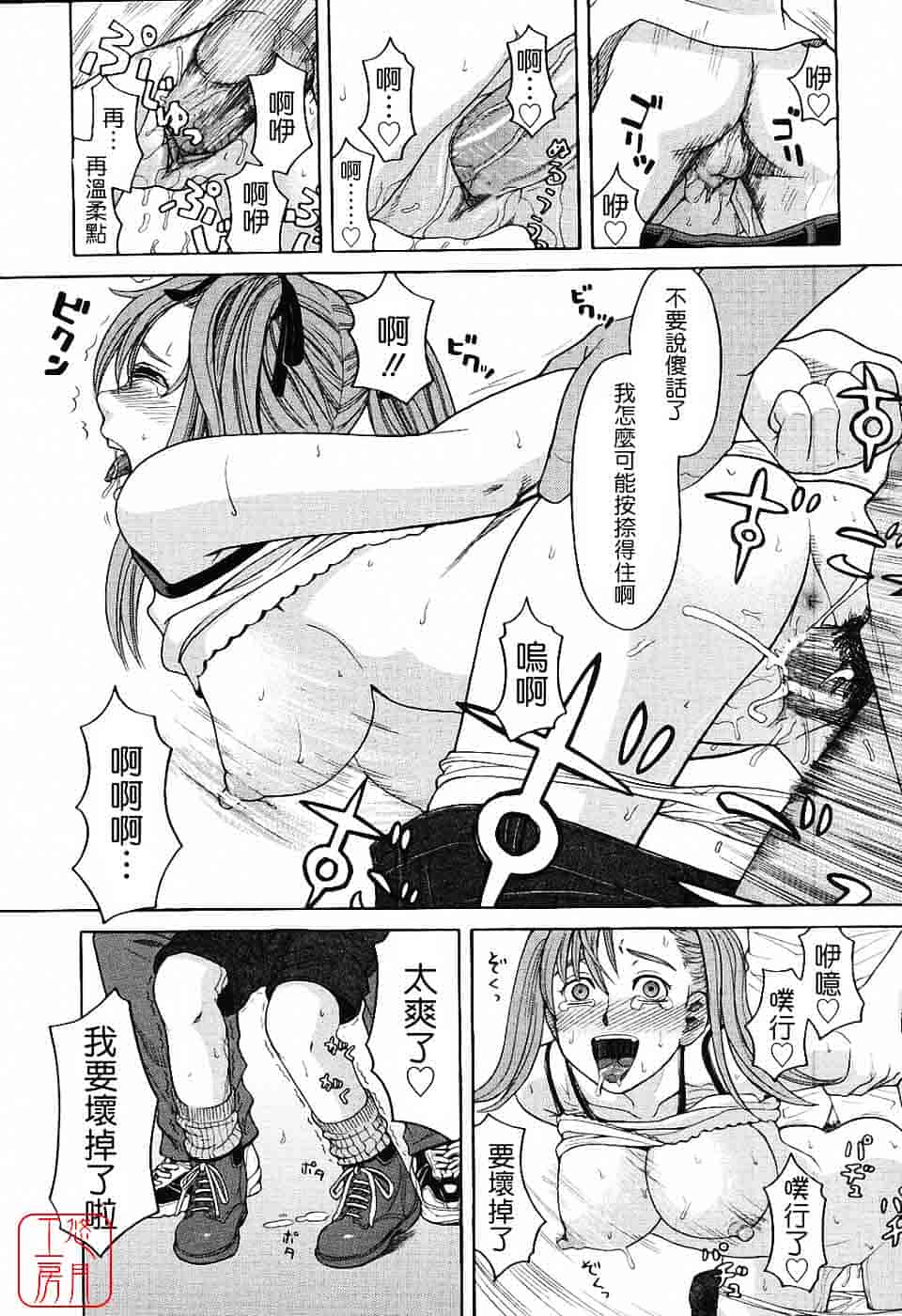 汉化版-[ZUKI樹] ハーレム×ハーレム_第3集