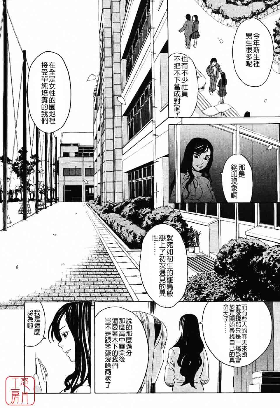 汉化版-[ZUKI樹] ハーレム×ハーレム_第3集