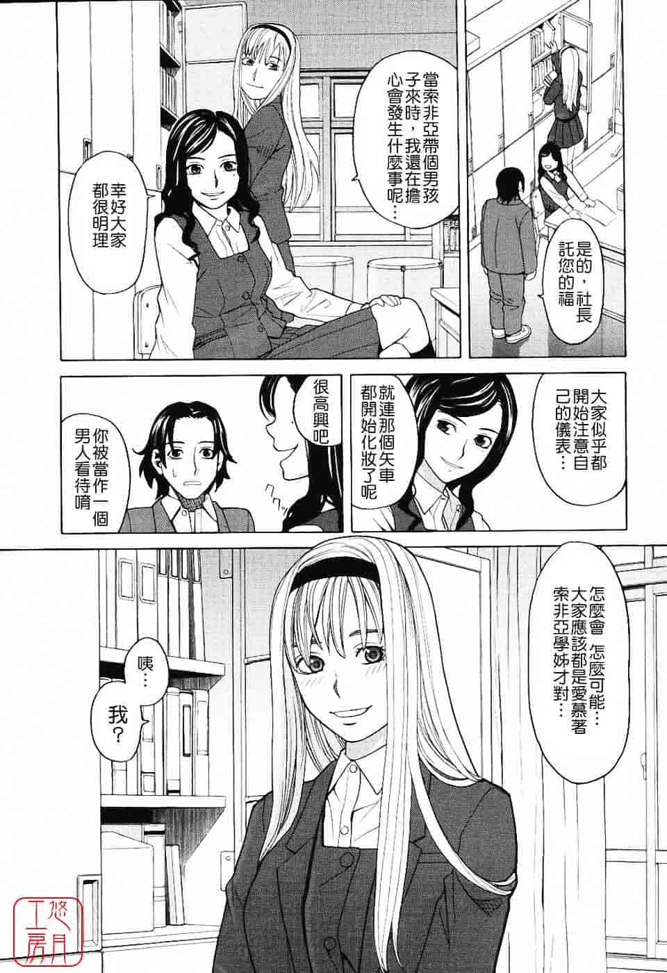 汉化版-[ZUKI樹] ハーレム×ハーレム_第1集